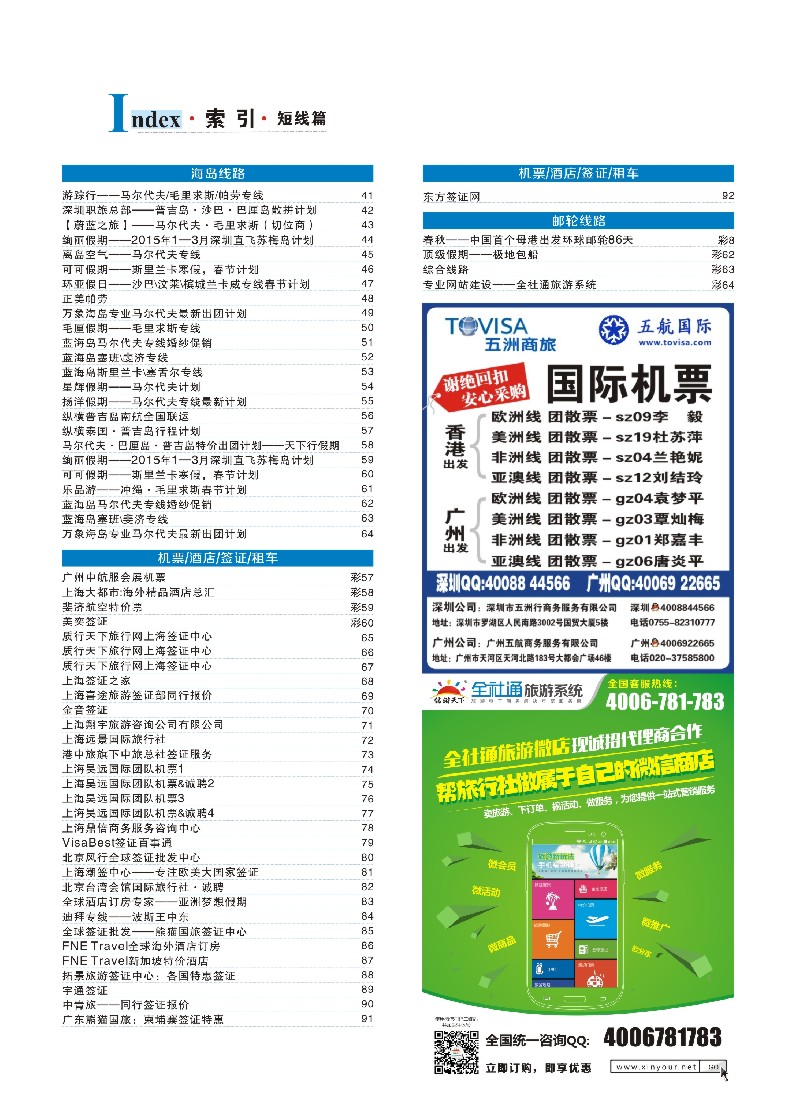 b彩6综合线路索引