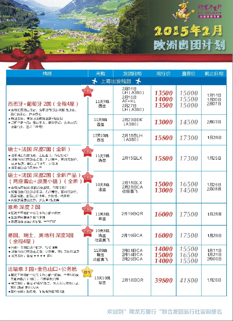 a彩38翔龙万里行