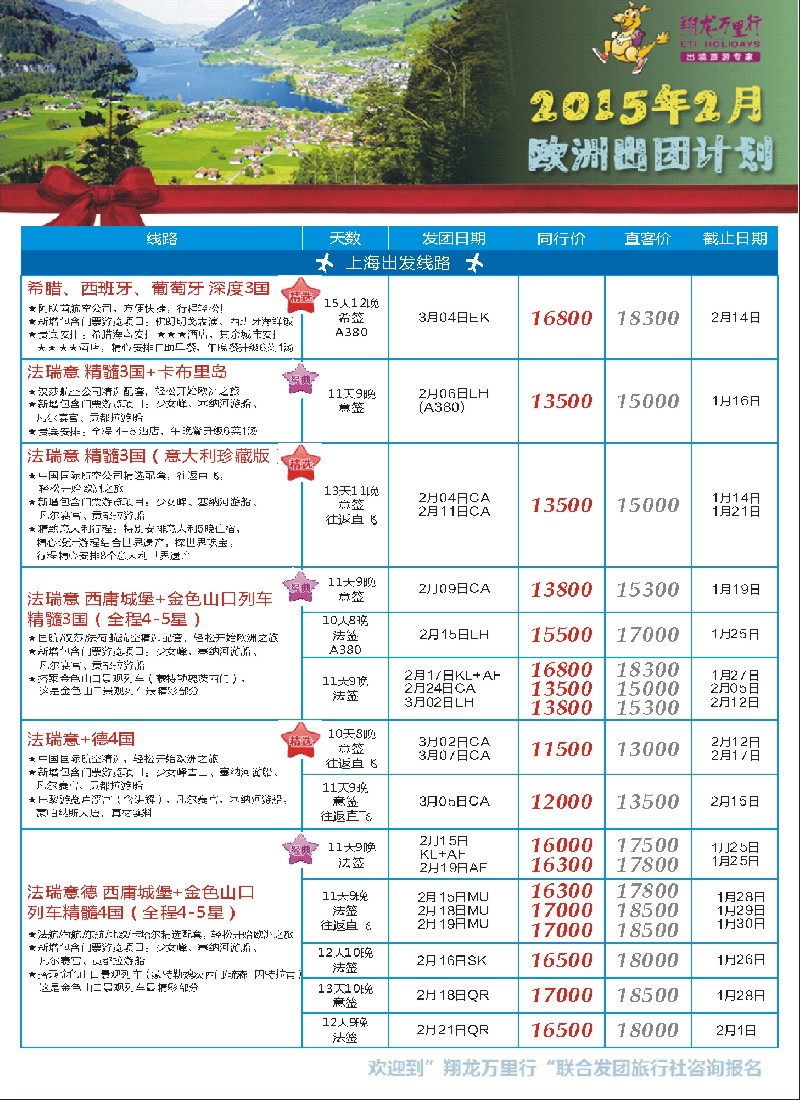 a彩39翔龙万里行