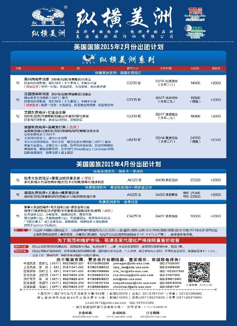 a彩24纵横美洲
