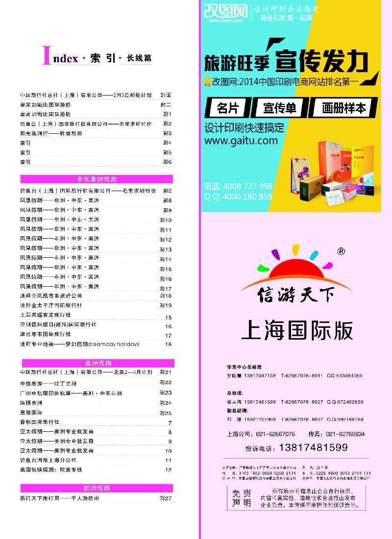 a彩4索引