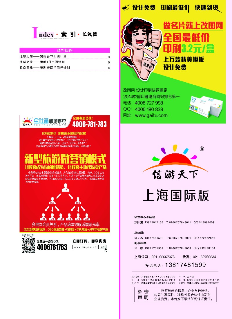 a彩6索引