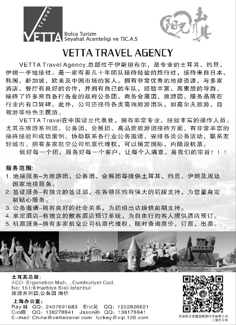 a15土耳其福客来旅行社