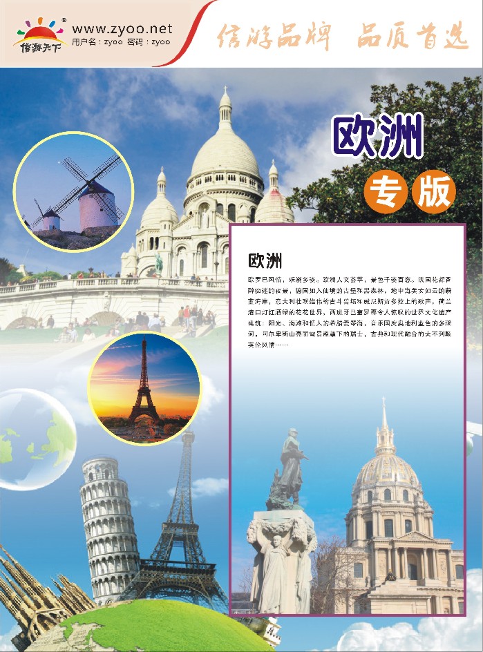 a彩24欧洲线路