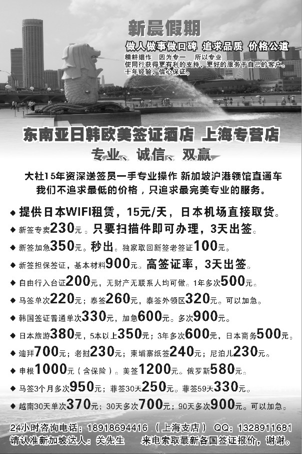 b16新晨假期
