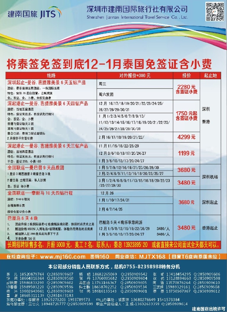 b29美景天下——东南亚12月散拼