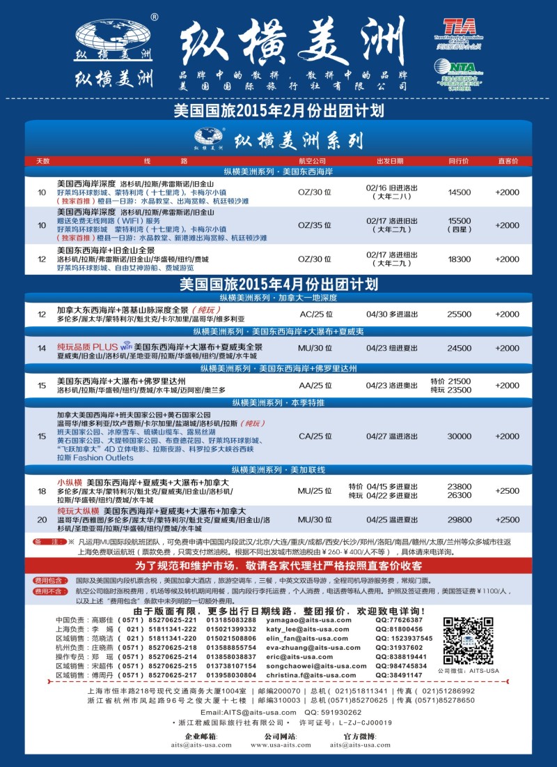 a彩027 纵横美洲上海江苏同版-507期
