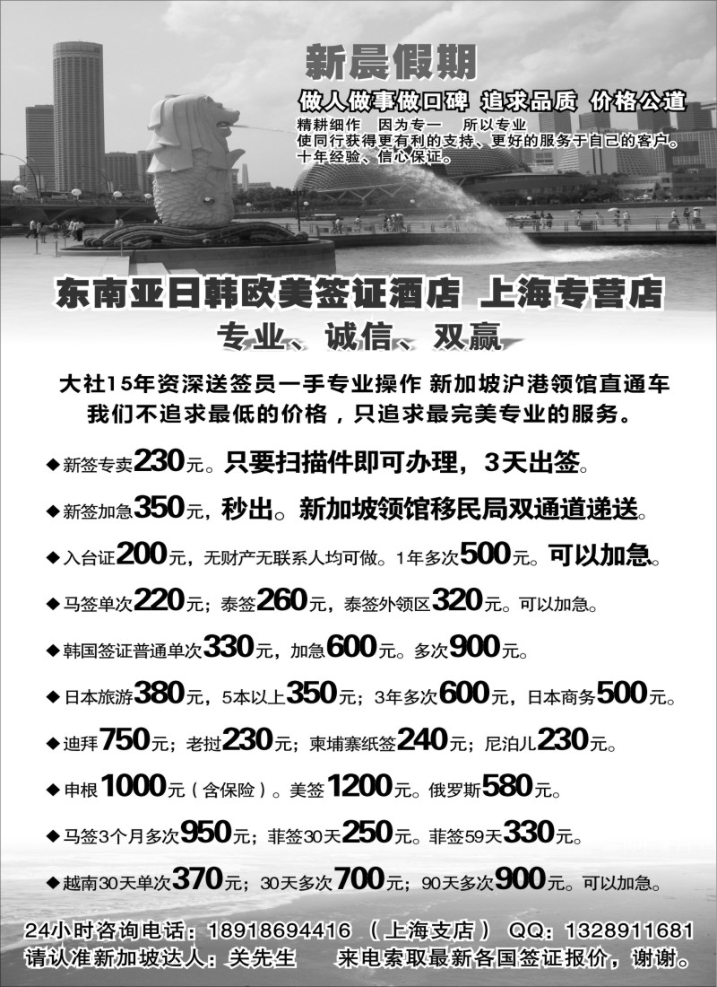 b30新晨假期