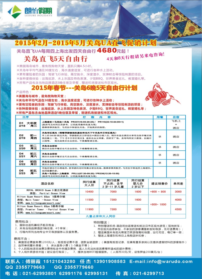 b彩38东南亚自由行线路-上海不夜城国际旅行社-朗怡假期