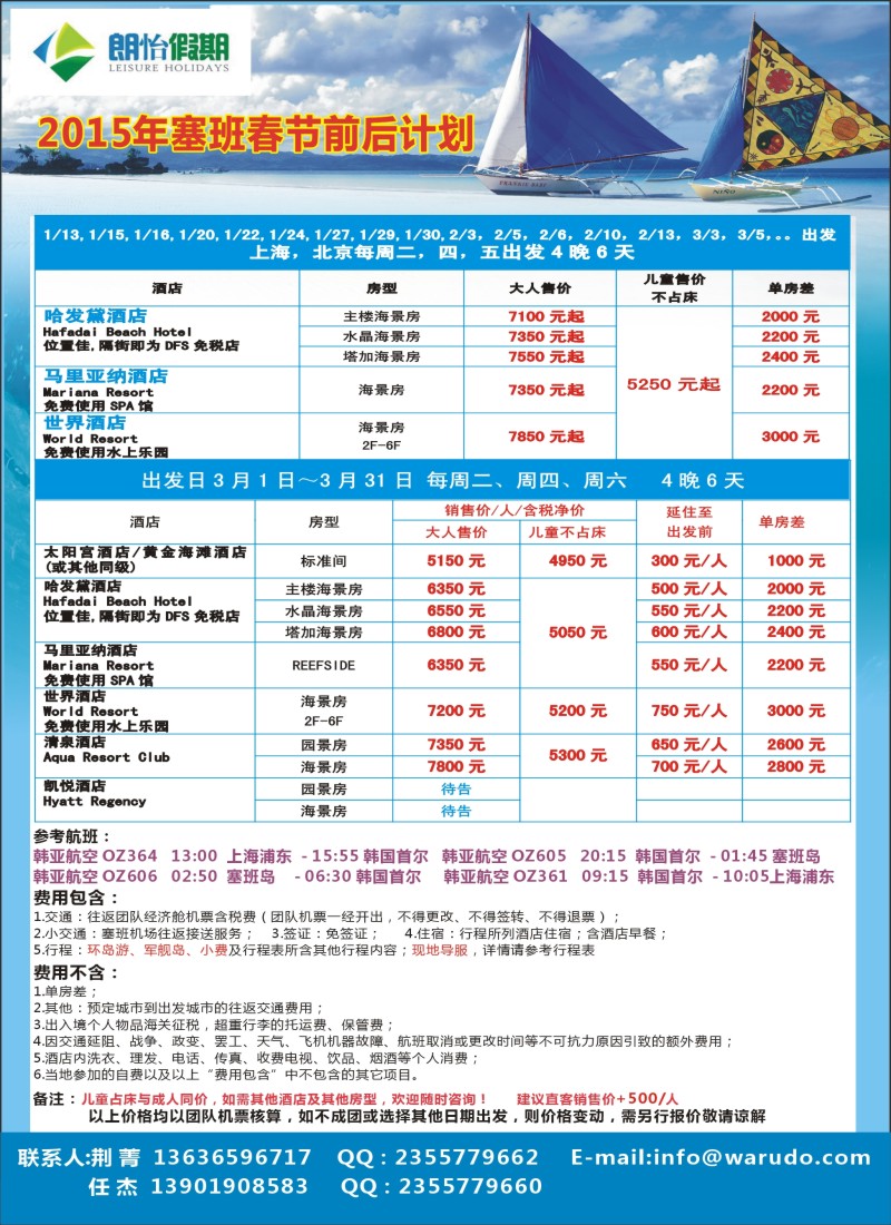 b彩39东南亚自由行线路-上海不夜城国际旅行社-朗怡假期