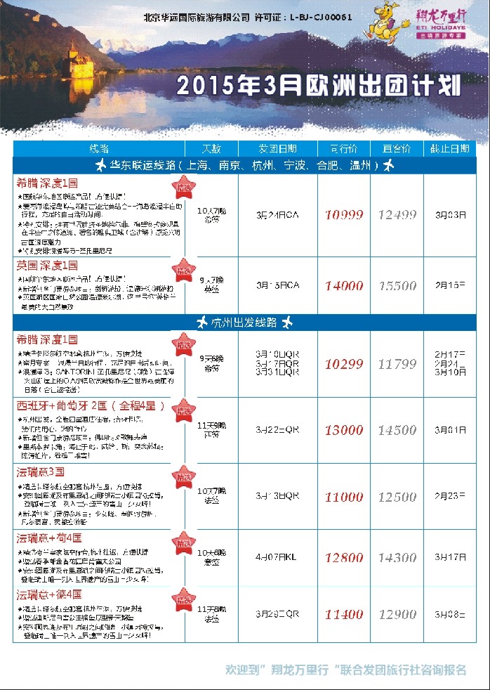 a彩25翔龙万里行