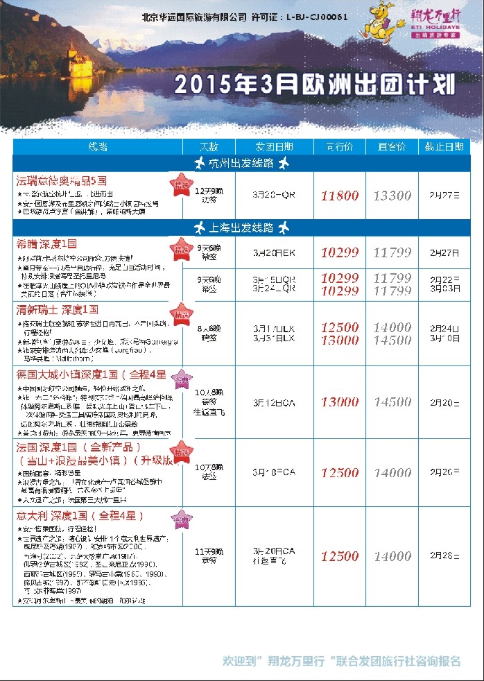 a彩26翔龙万里行
