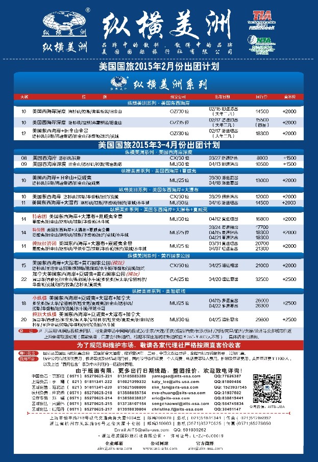 a彩13纵横美洲