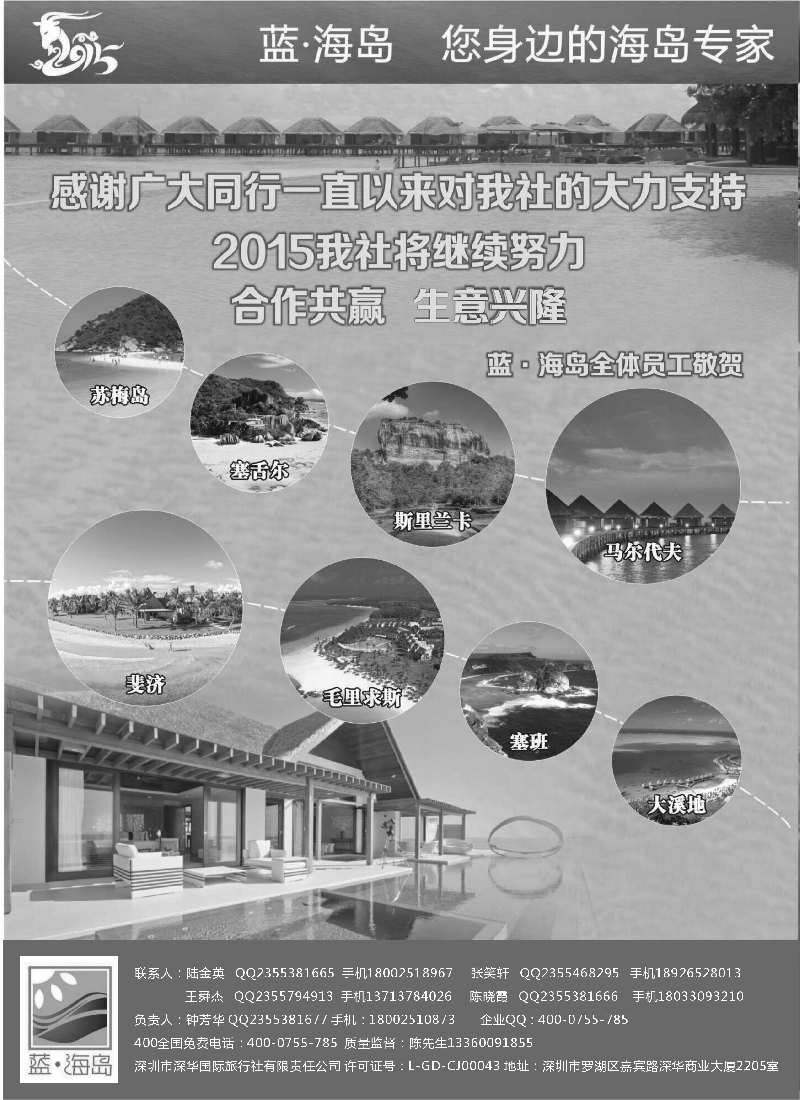 b44蓝海岛——海岛专家