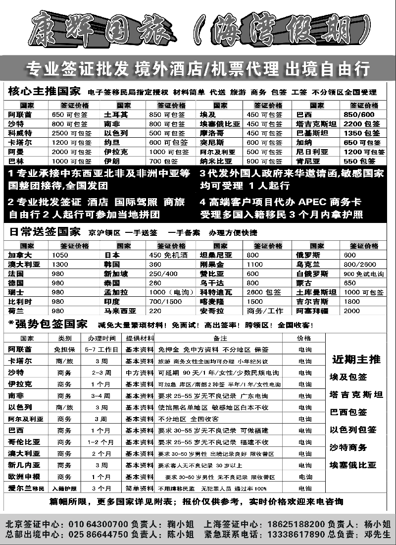 b64康辉——海湾假期