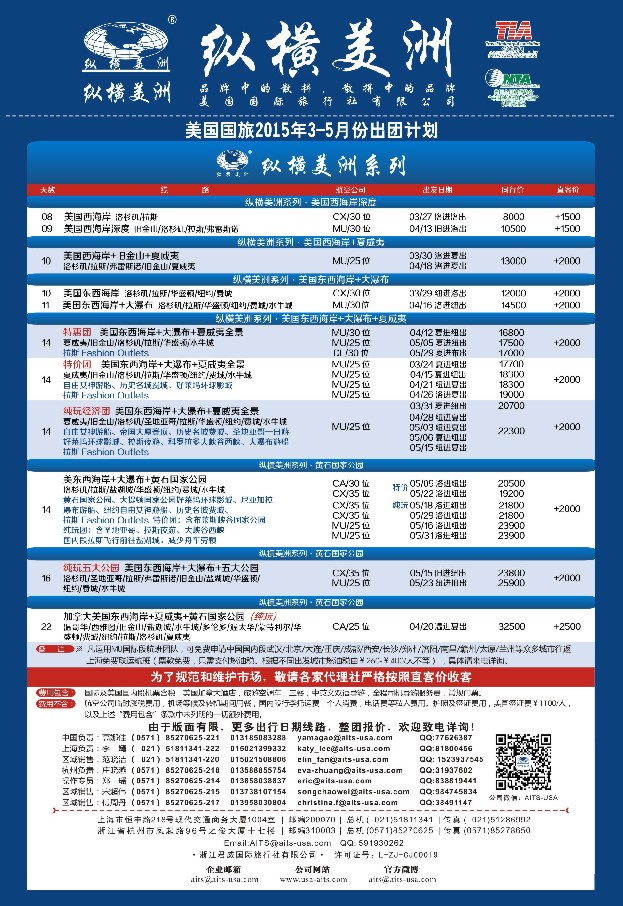 a彩12纵横美洲