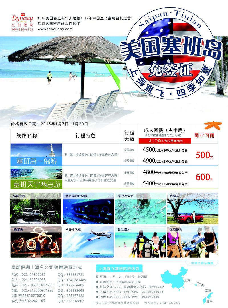 a彩13皇朝假期