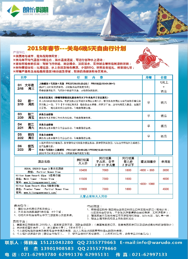 b彩39东南亚自由行线路——上海不夜城国际旅行社——朗怡假期