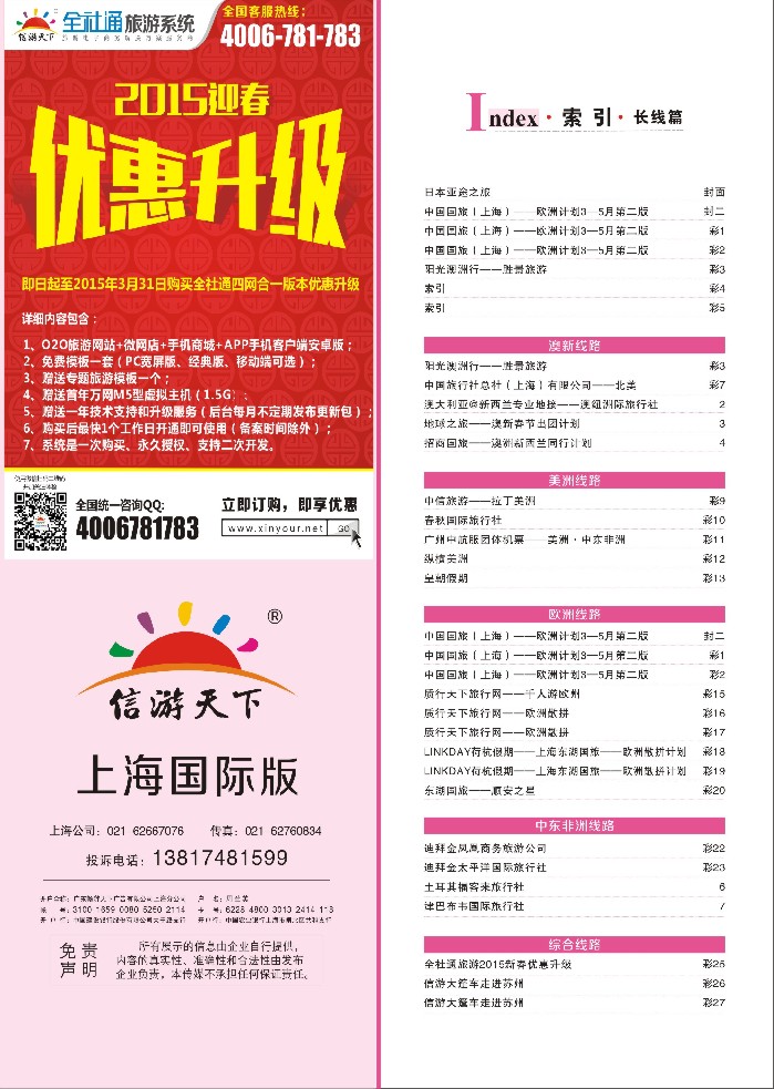 a彩4索引