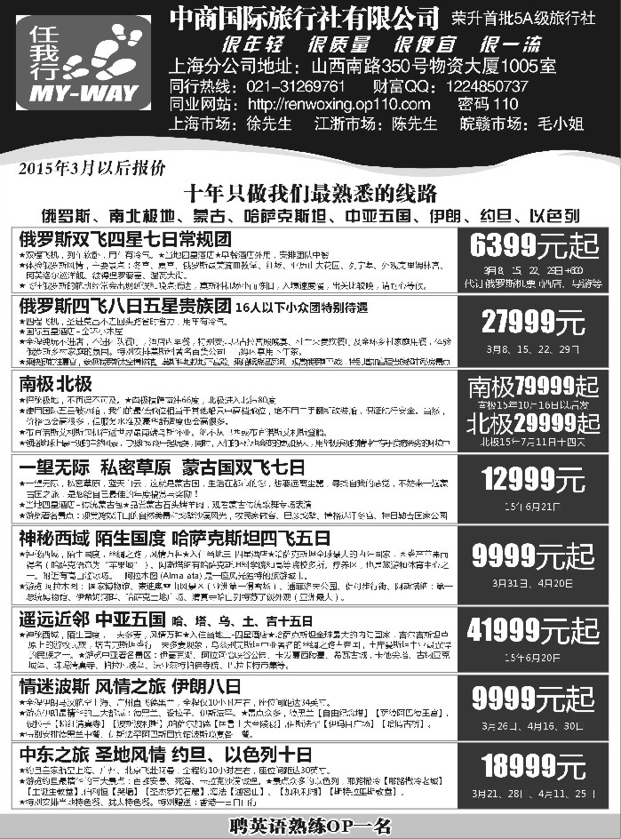 a1中商国际——俄罗斯·蒙古·中亚五国