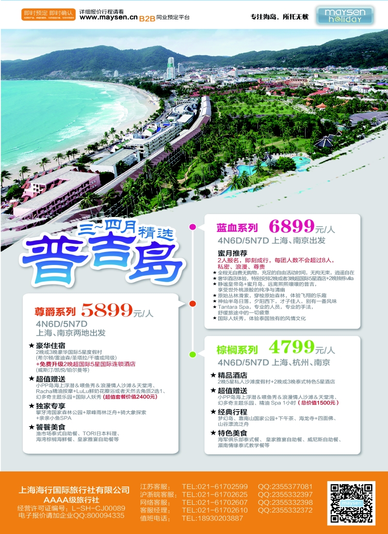 b彩45美胜假期