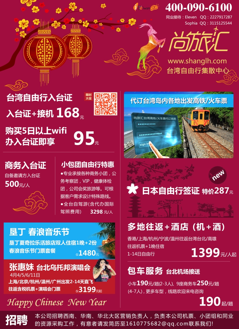 b彩18台湾旅游集散中心