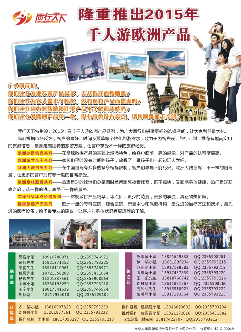 a彩12欧洲线路质行天下旅行网——欧洲散拼