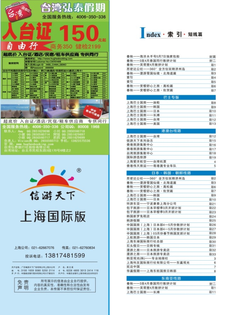 b彩4索引