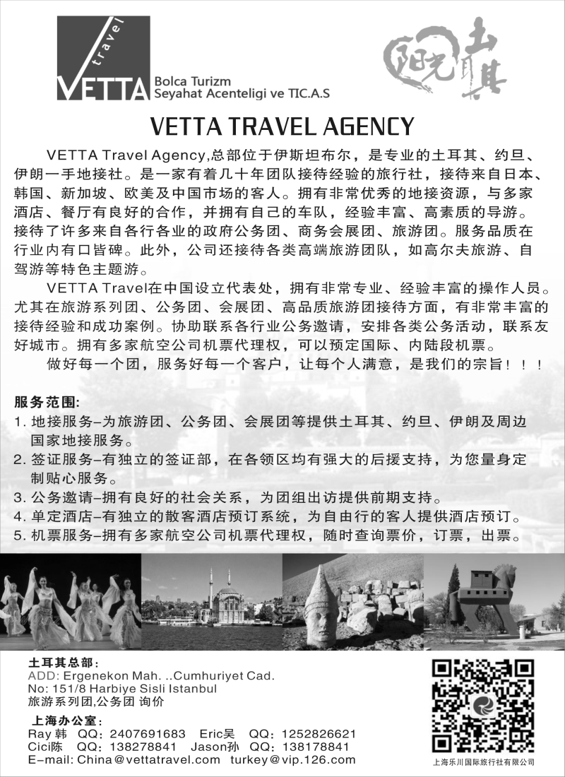 a11中东非洲线路土耳其福客来旅行社06784