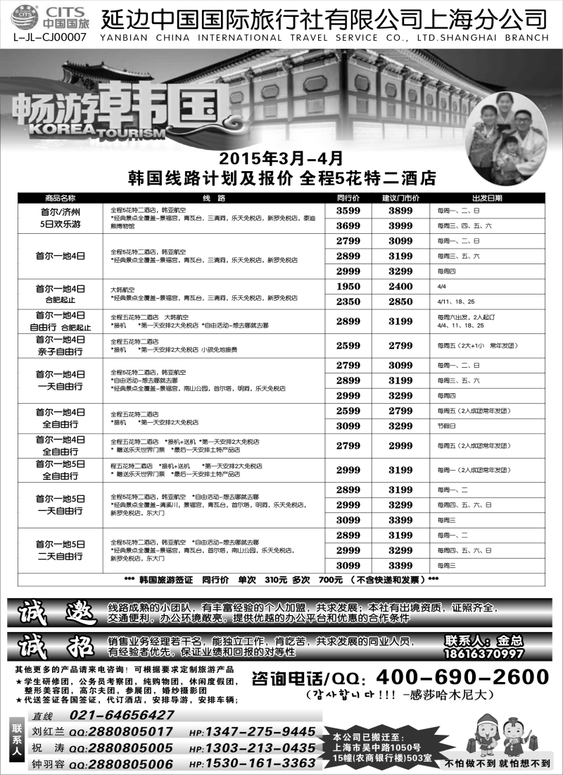b7延边中国