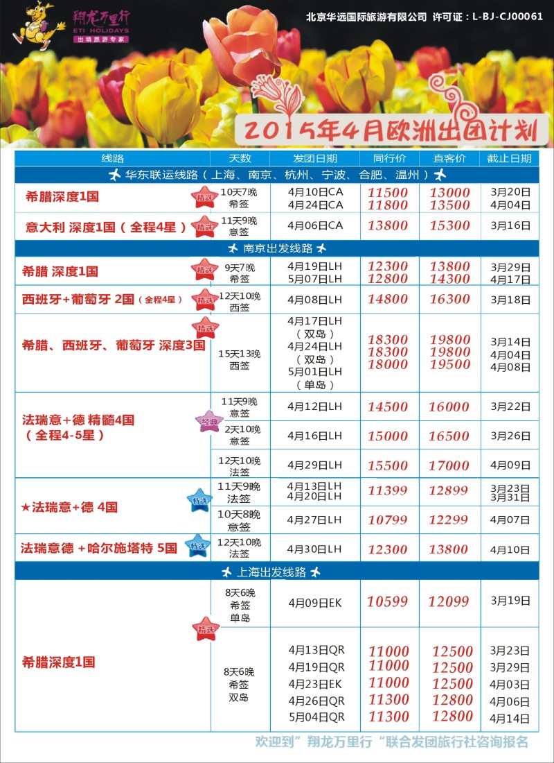 a9翔龙万里行