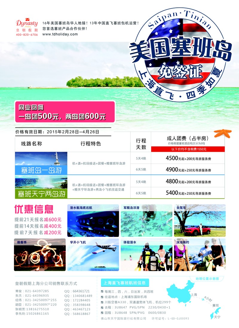 a彩13皇朝假期