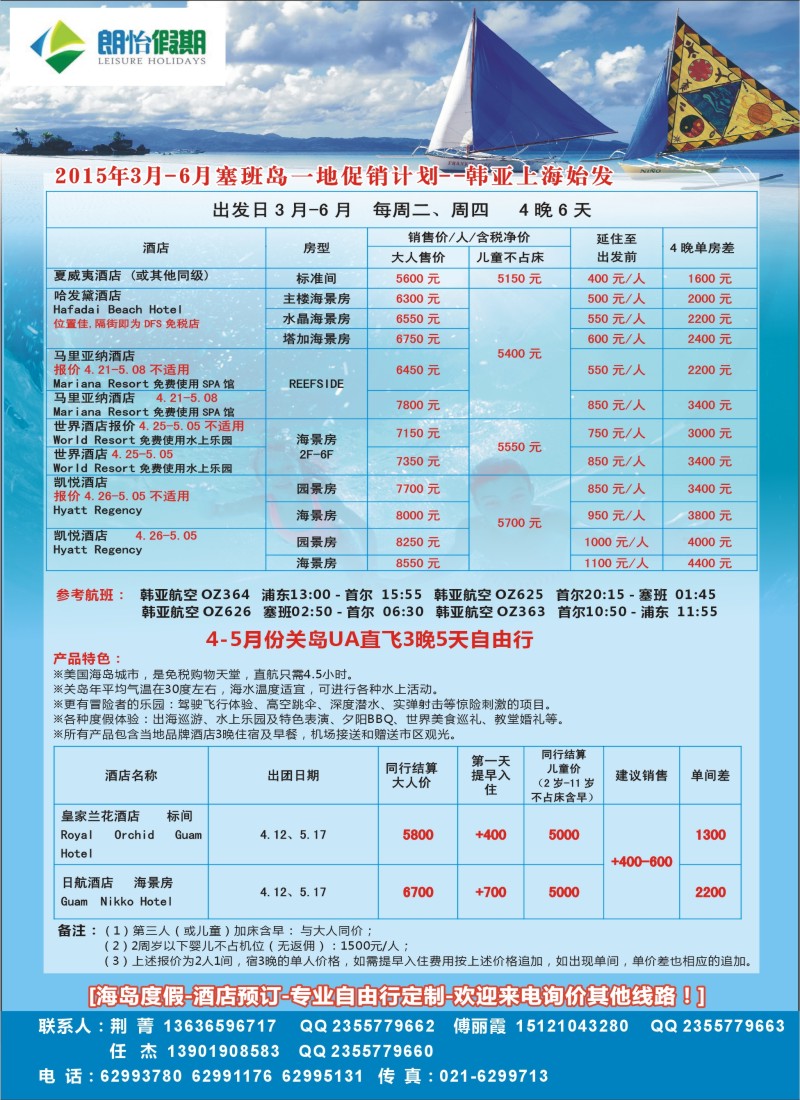 b彩34东南亚自由行线路——上海不夜城国际旅行社——朗怡假期
