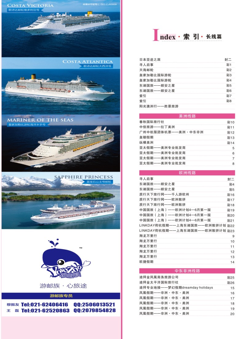 a彩6索引