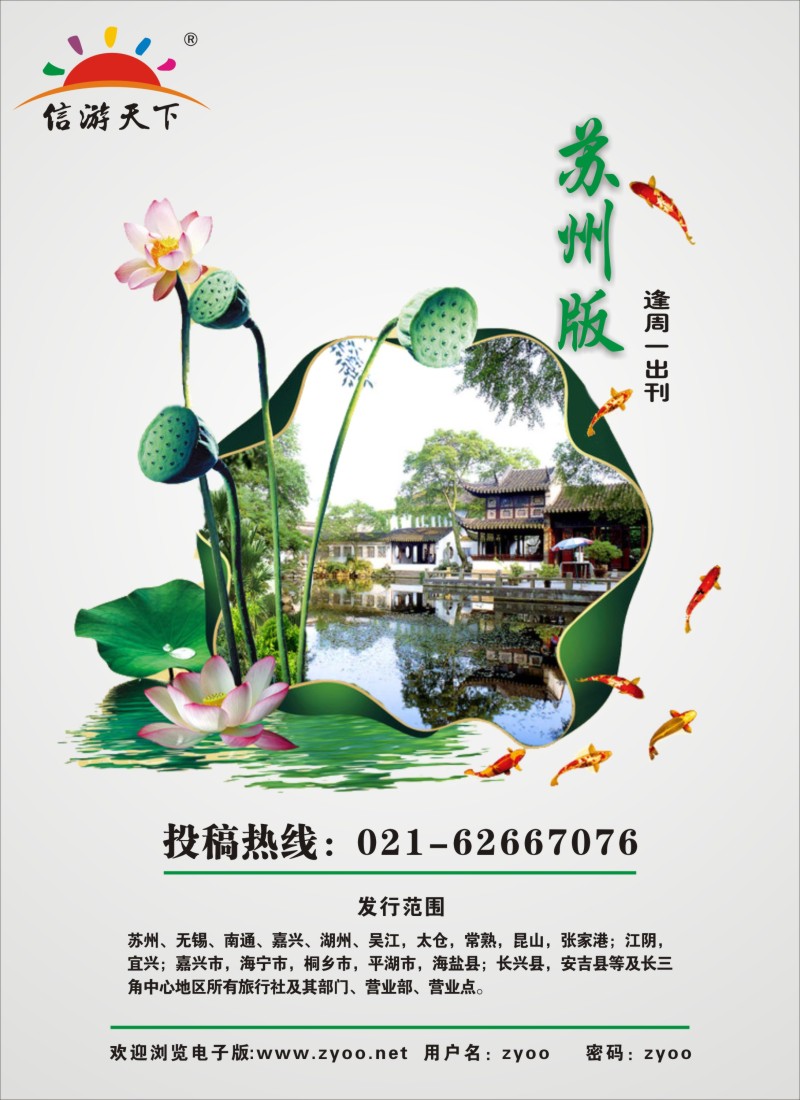 b28信游天下苏锡常版