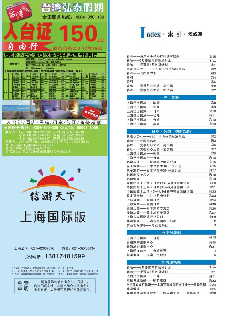b彩4索引