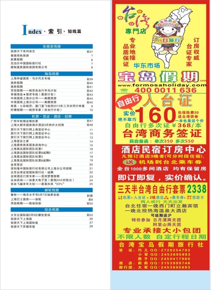 b彩5索引
