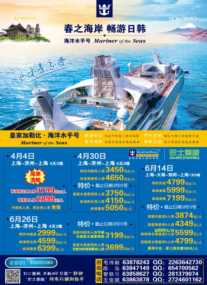 b彩8上海巴士国旅——油轮
