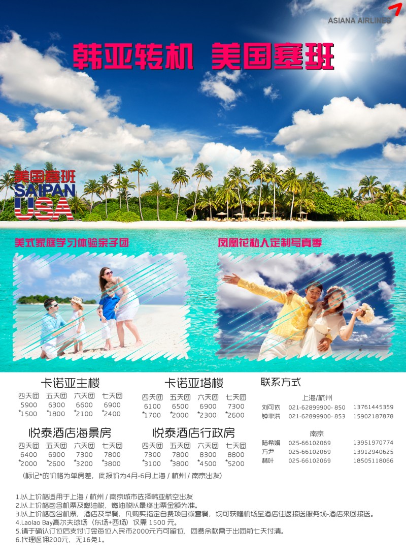 b彩48海岛线路世纪旅游