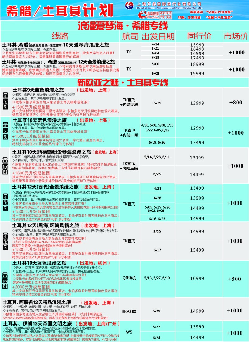 a38凤凰假期-非洲。中东。美洲