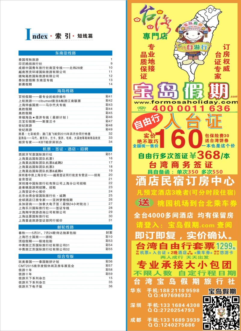 b彩5综合线路索引