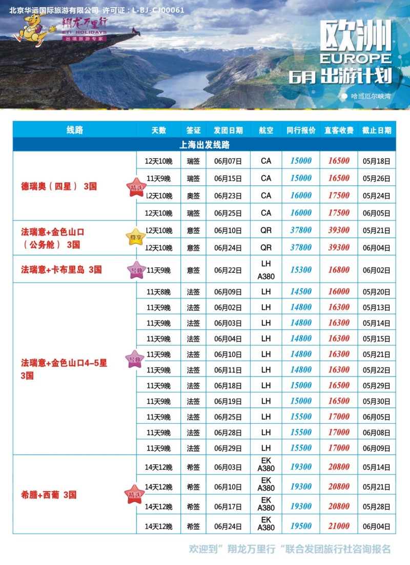 a18翔龙万里行