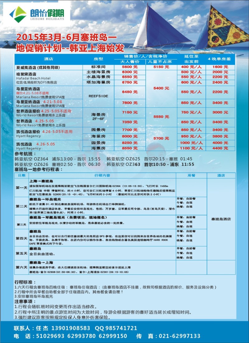 b彩34东南亚自由行线路——上海不夜城国际旅行社——朗怡假期
