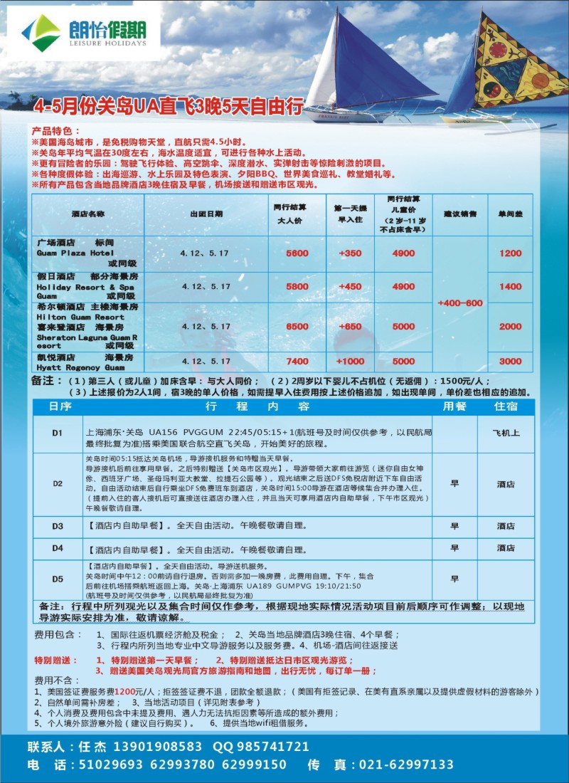 b彩35东南亚自由行线路——上海不夜城国际旅行社——朗怡假期