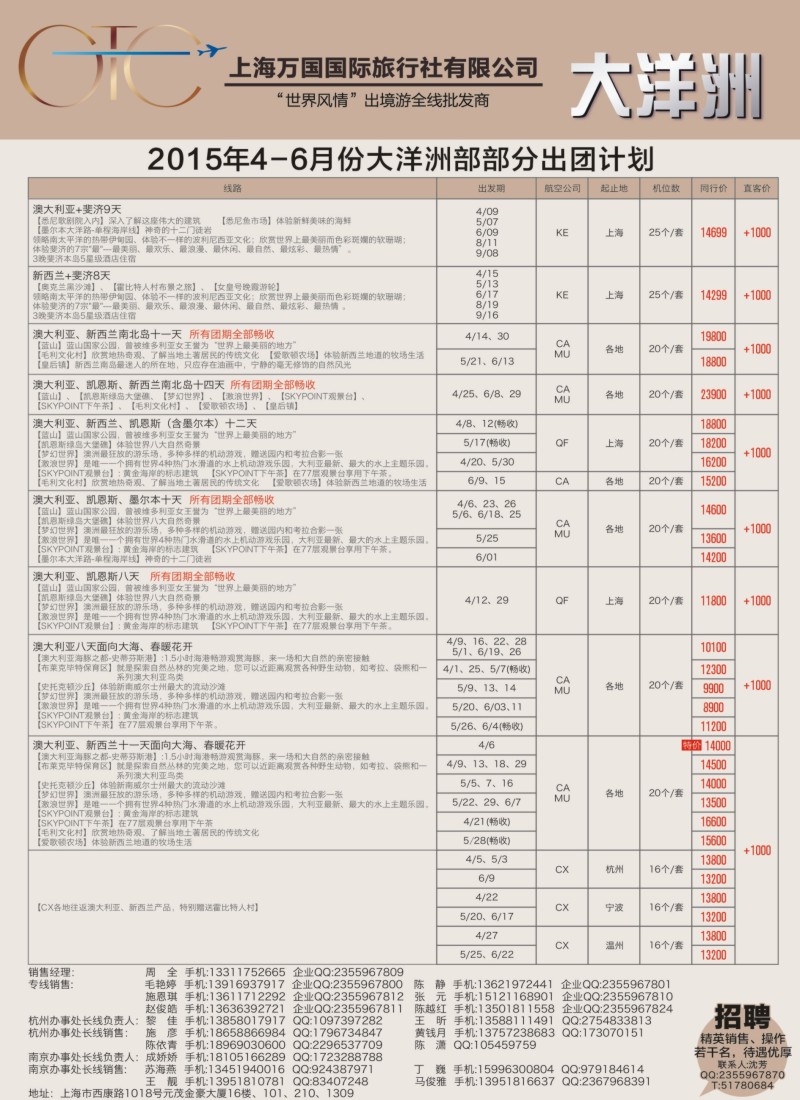 a32万国国旅——大洋洲大洋洲