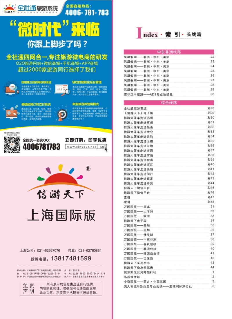 a彩48索引