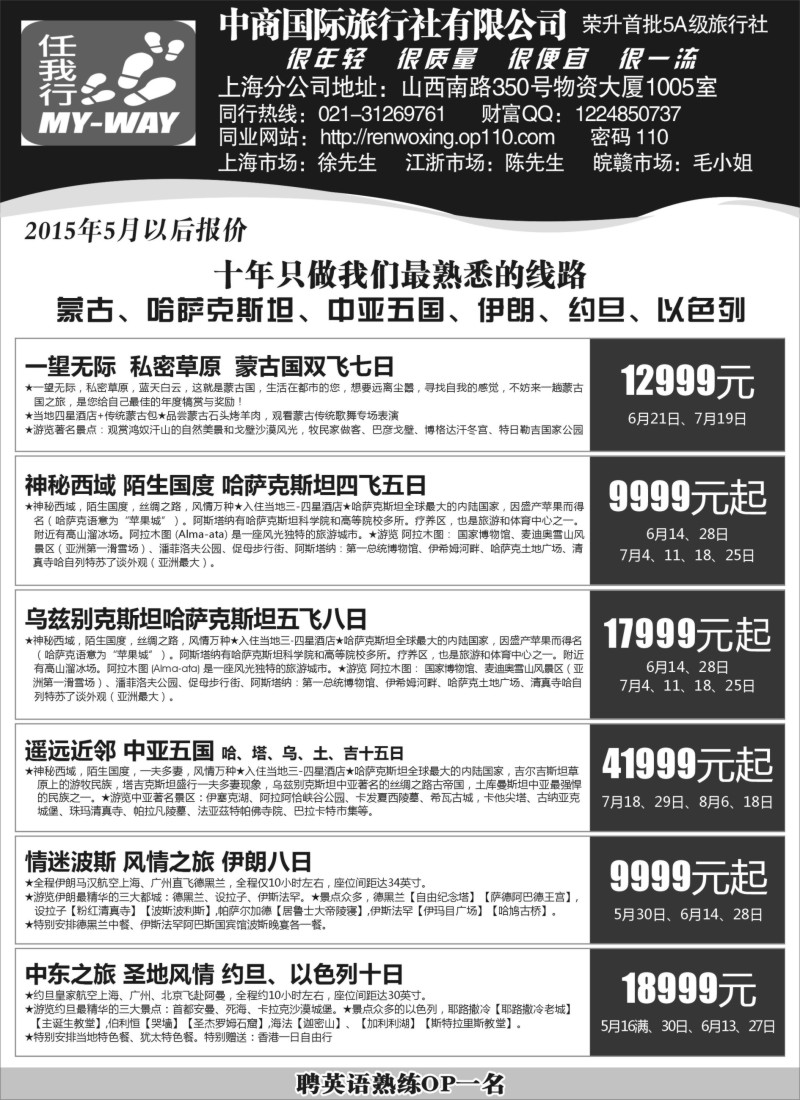 a3中商国际——蒙古、中亚五国