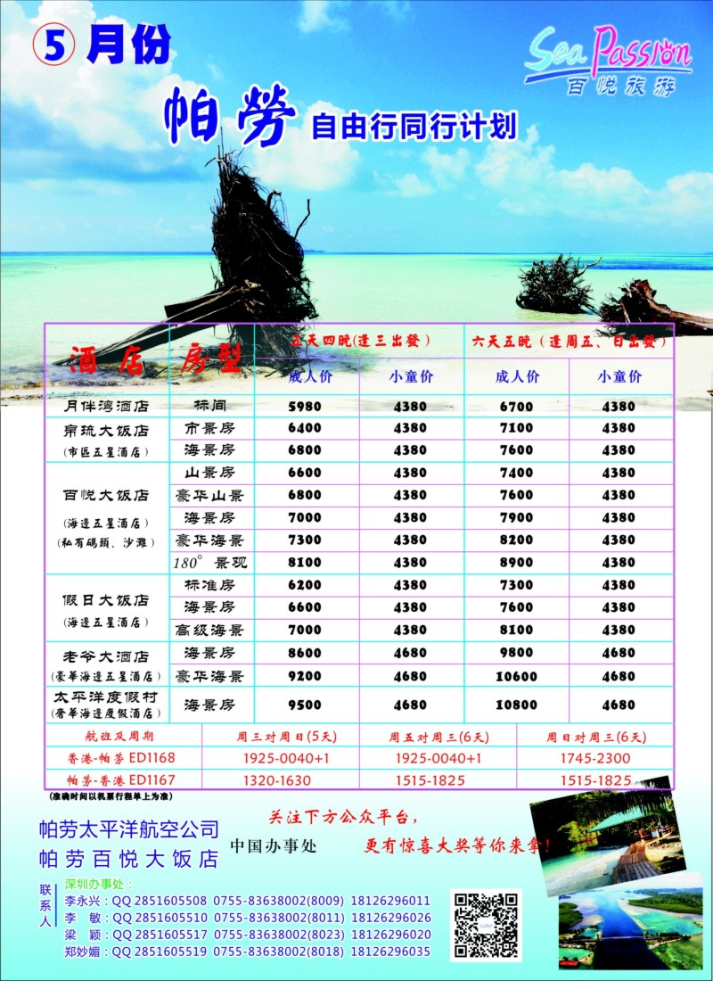 b彩37百悦假期—最专业的帕劳操作｛02838｝