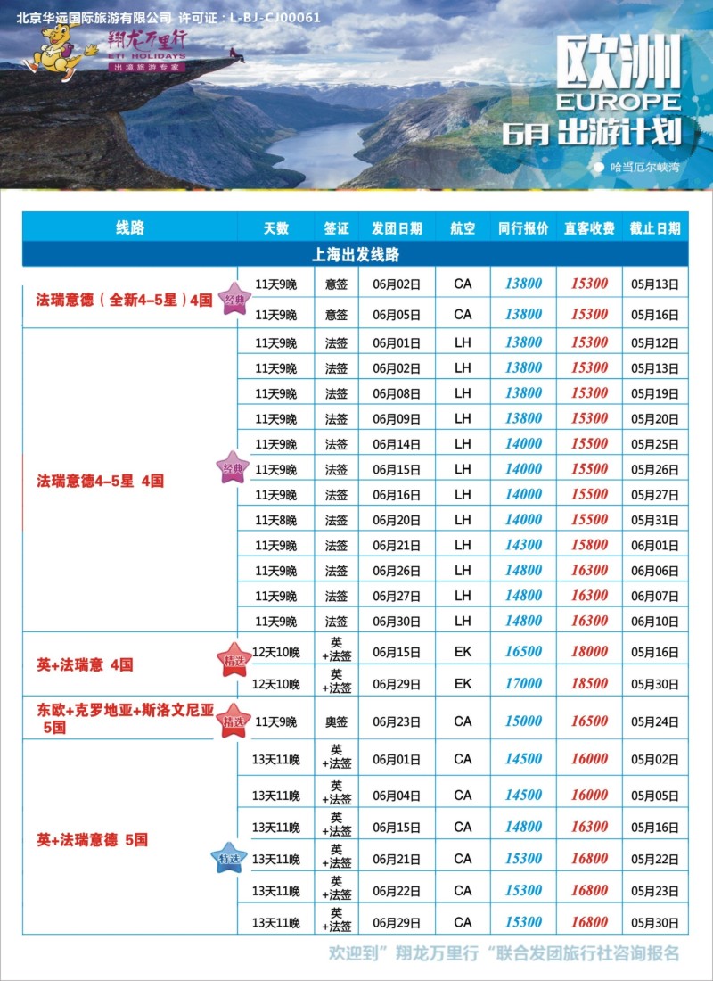 a16翔龙万里行