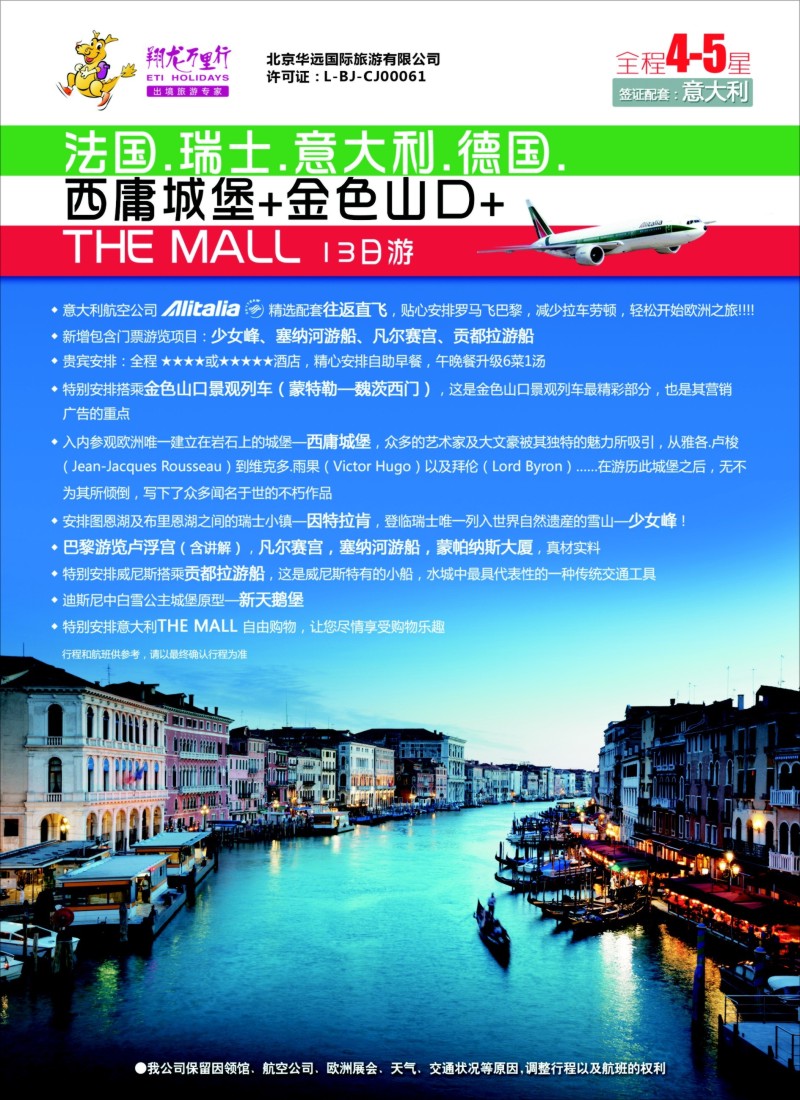a8翔龙万里行